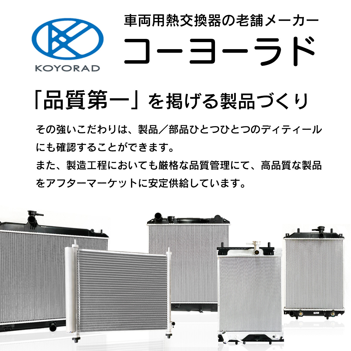 ワゴンR クーラーコンデンサー MH21S MH22S MH23S 新品 コーヨーラド KOYO 適合確認不要 関連画像2