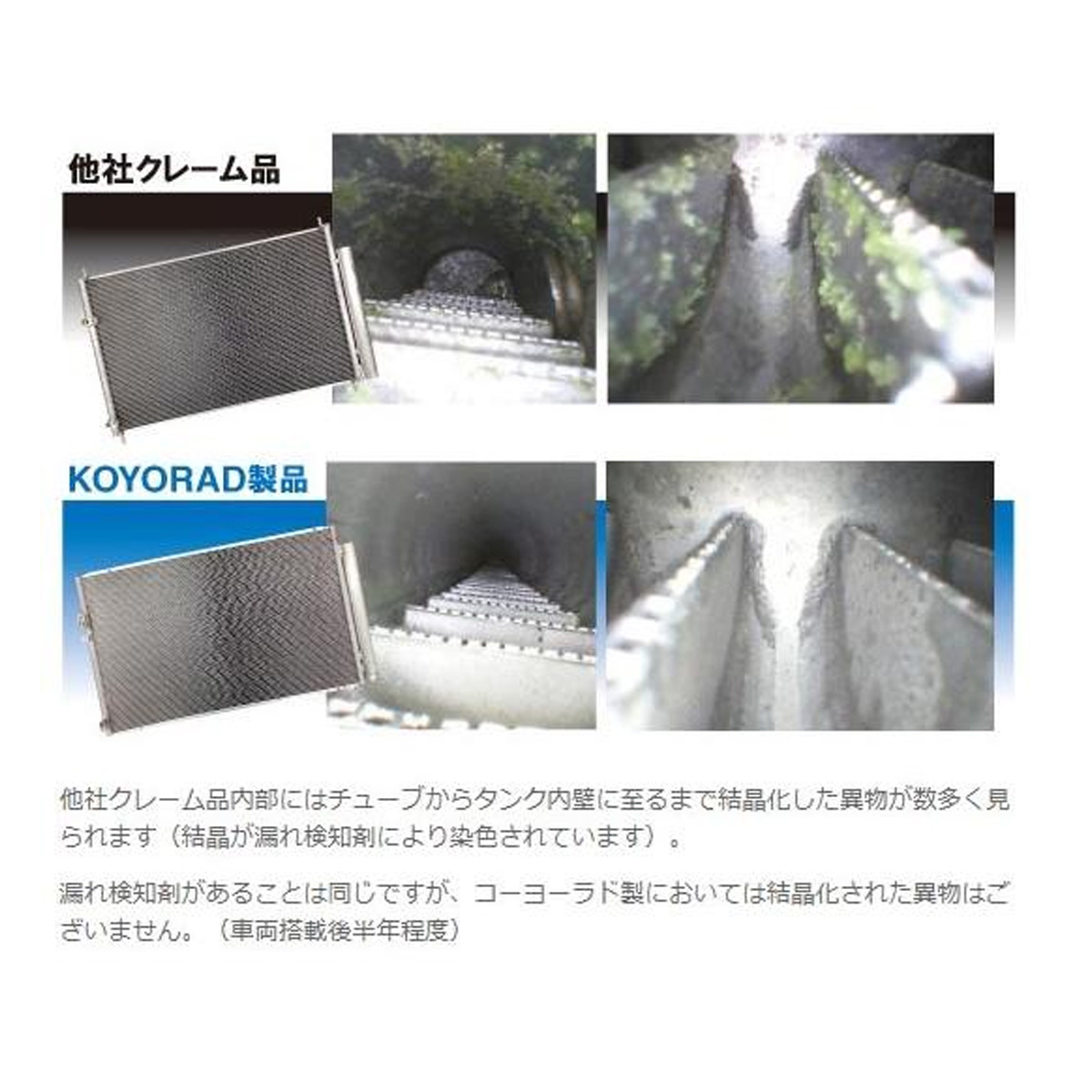 ワゴンR クーラーコンデンサー MH21S MH22S MH23S 新品 コーヨーラド KOYO 適合確認不要 関連画像5