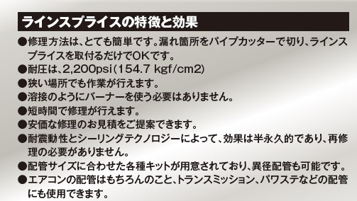 直角 90度 カー エアコン 配管修理 コネクター 配管外径 5/16