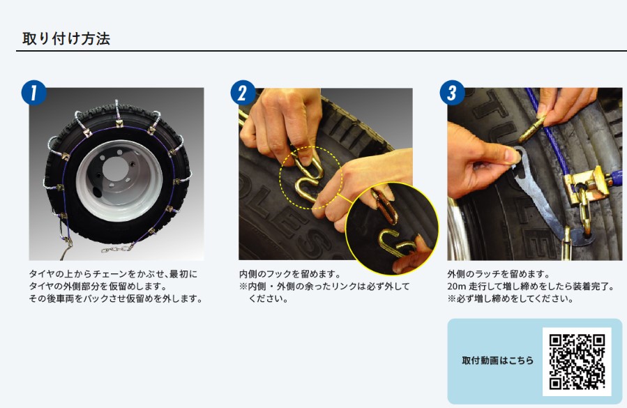 275/80R22.5 冬 タイヤ チェーン ケーブル トラック用 軽量