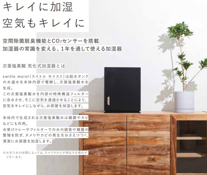 SVW-MQA70W 加湿器 次亜塩素酸加湿器 気化式加湿器 シルクホワイト
