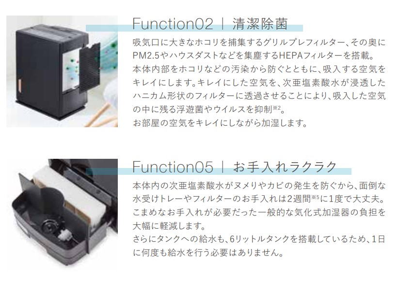 シリウス（家電） SVW-MQA70W 加湿器 次亜塩素酸加湿器 気化式