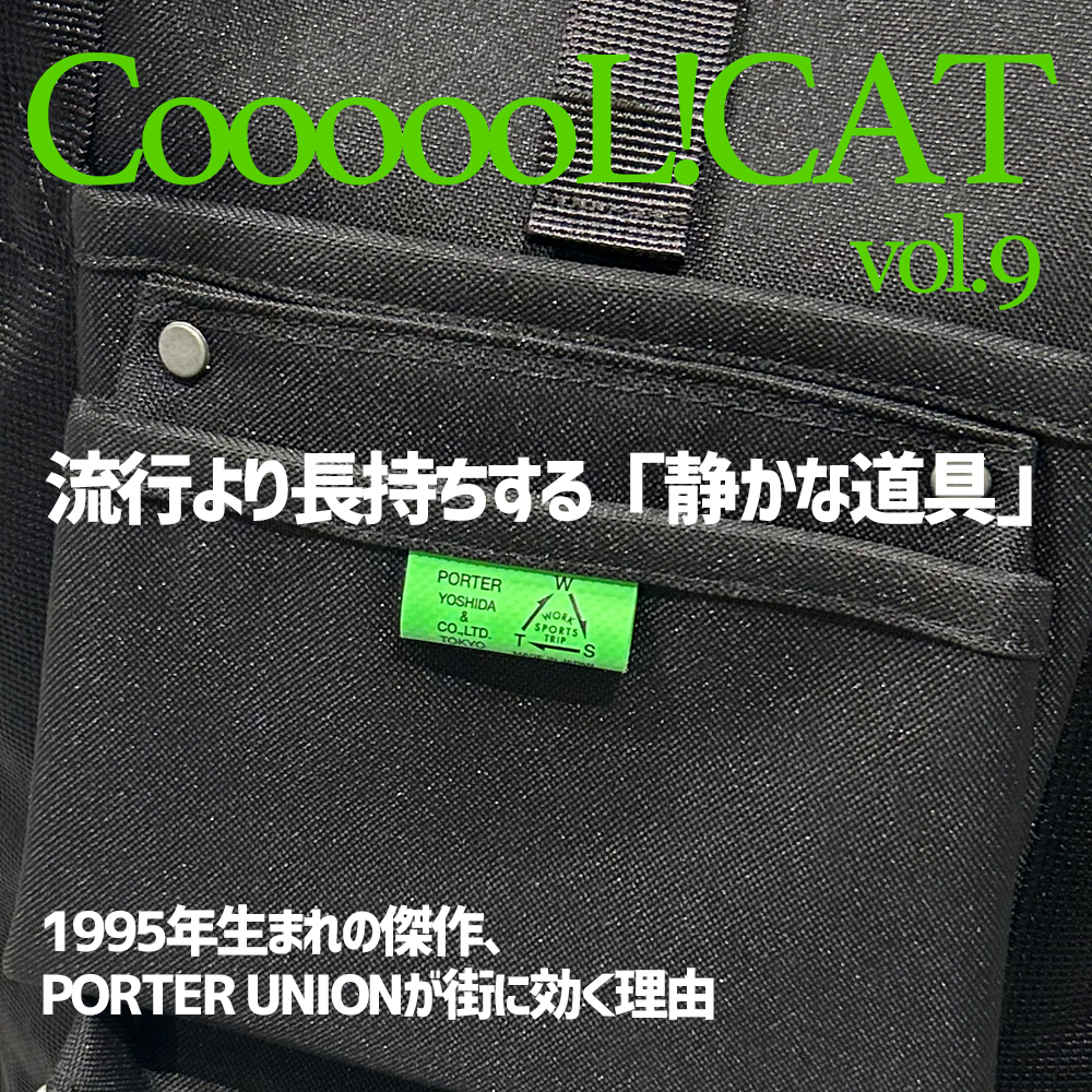 クールキャット Yahoo!ショップ - 特集コラム：ポーター「UNION