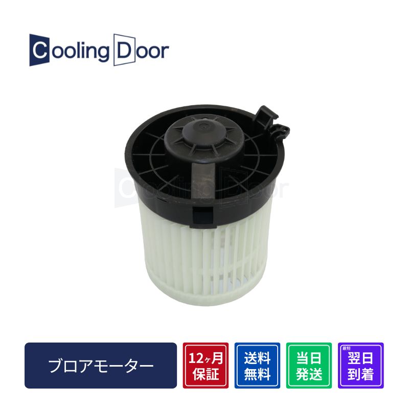 ☆エクストレイル ブロアモーター【27226-4BA0A/27226-4BG0B】HNT32