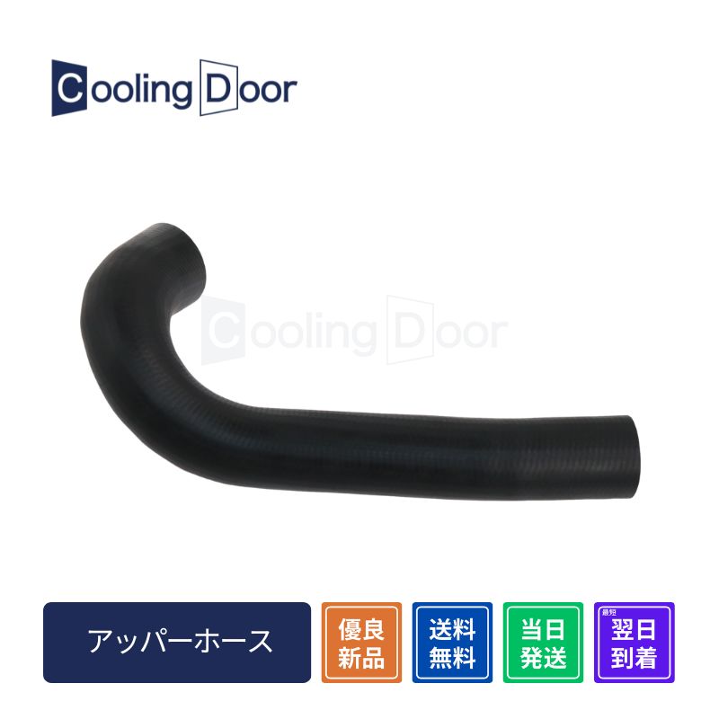 ☆フォワード ラジエーターホース☆アッパーホース単品【8-98107609
