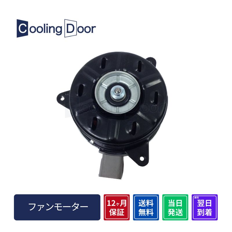 TETORAセット売り ☆ハイゼット ファンモーター☆要現品確認【16680-97507/168000