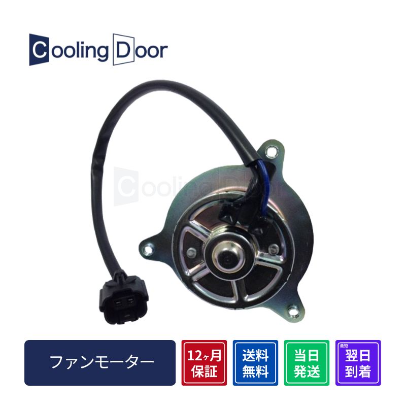 新品未使用 スバル サンバー ファンモーター サンバー ラジエーター ファン モーター 社外新品 純正品番要