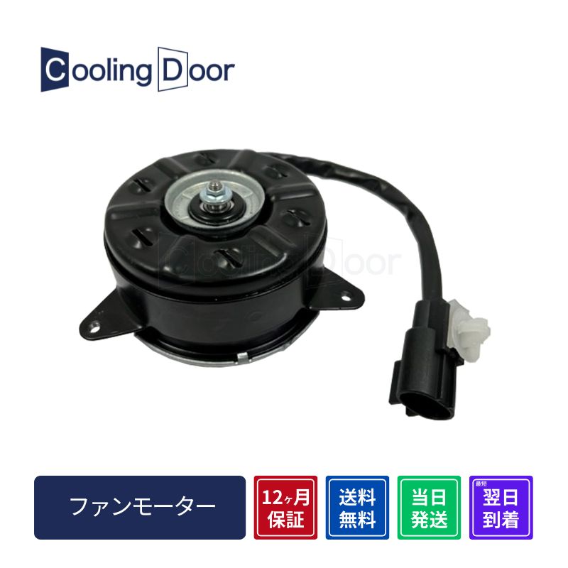 ☆ハイゼット ファンモーター☆要現品確認【16680-97507/168000