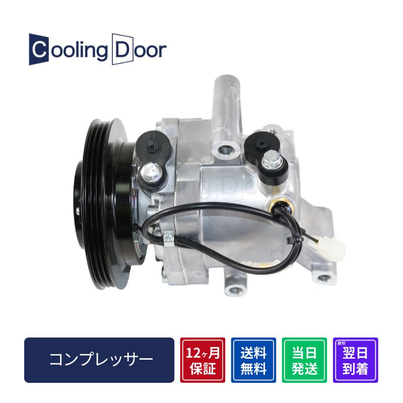���^���g �R���v���b�T�[�y88310-B2280�zL375S L385S LA600S LA610S�����u�x���g���V�i���R�A�ԋp�s�v��1�N�ۏ؁�CoolingDoor��