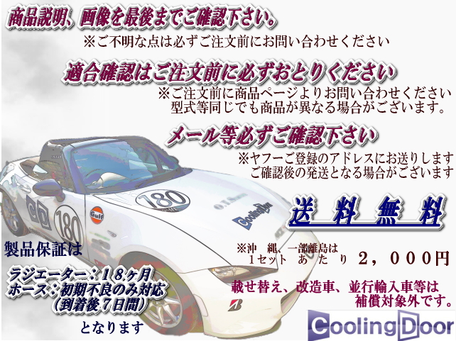 ☆ヴォクシー ラジエーター＆ホース上下セット【16400-37220・16571