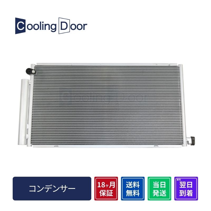 ☆シエンタ コンデンサー【88450-52220/88460-52220】NCP81G・NCP85G