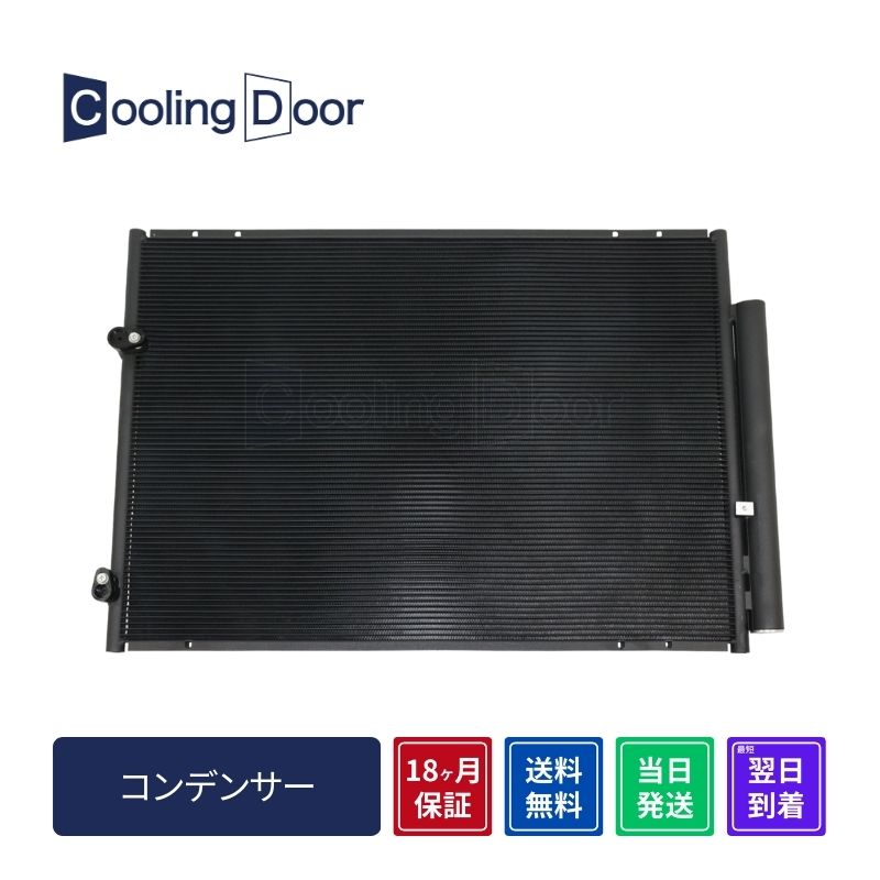 ���A���t�@�[�h �R���f���T�[������y88461-58050�zANH10W�EANH15W�EMNH10W�EMNH15W���V�i���������18�����ۏ؁�CoolingDoor