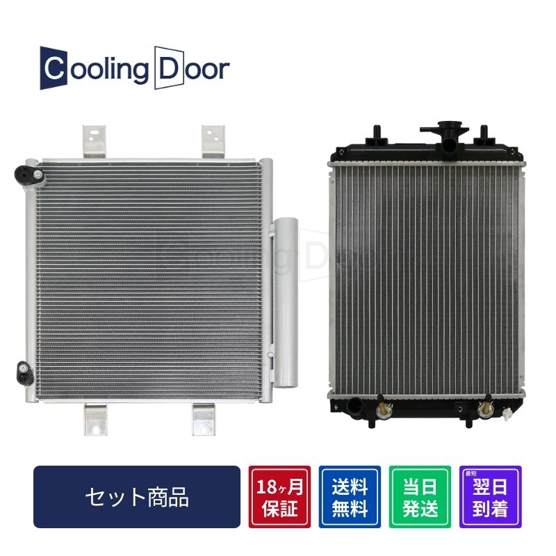 ☆ブーン コンデンサー＆ラジエター【88450-B1030/16400-B1010】M300S