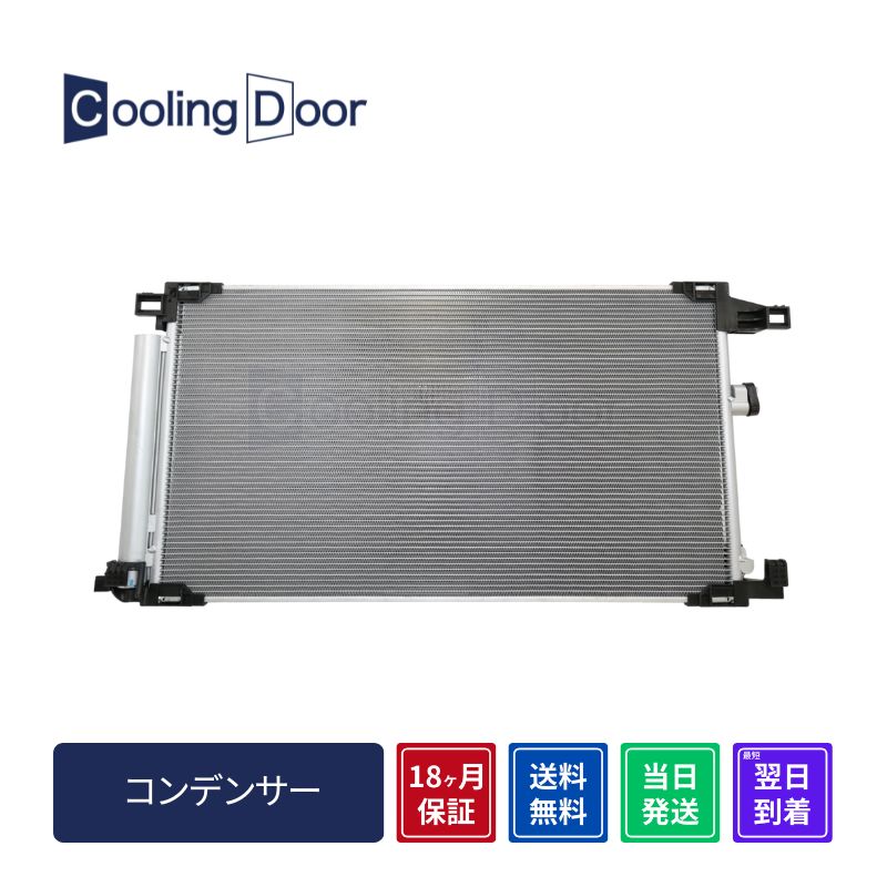 ☆アクア コンデンサー☆ハイブリッド【884A0-52020】MXPK10・MXPK11