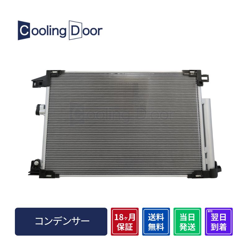 ☆ヤリス コンデンサー【884A0-52030】KSP210・MXPA10・MXPA12・MXPA15