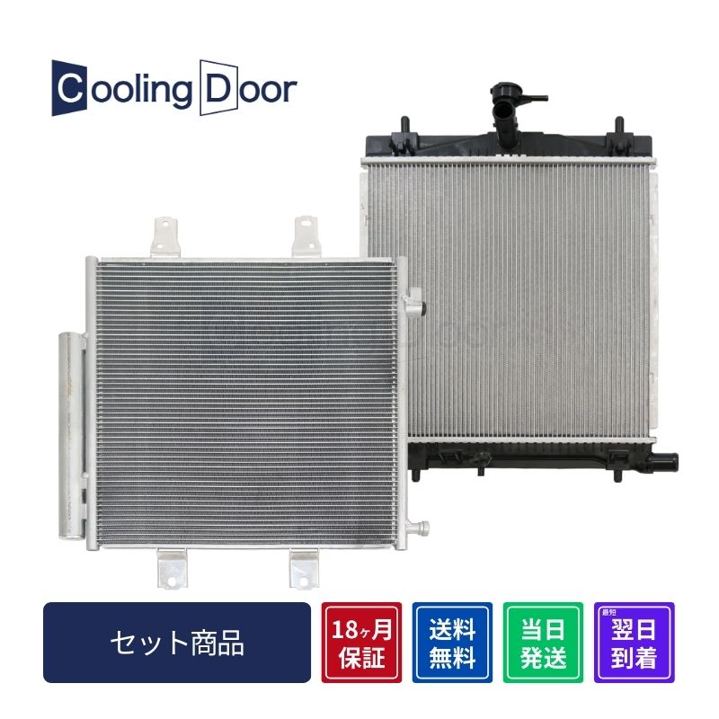 ☆ロッキー コンデンサー＆ラジエター【88460-B1060・16400-B1421