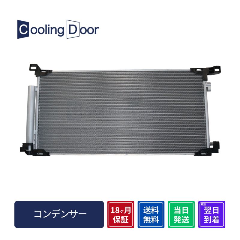 �����N�T�X UX300 �R���f���T�[�y884A0-12110�zMZAH11�EMZAH16���V�i��18�����ۏ؁�CoolingDoor��