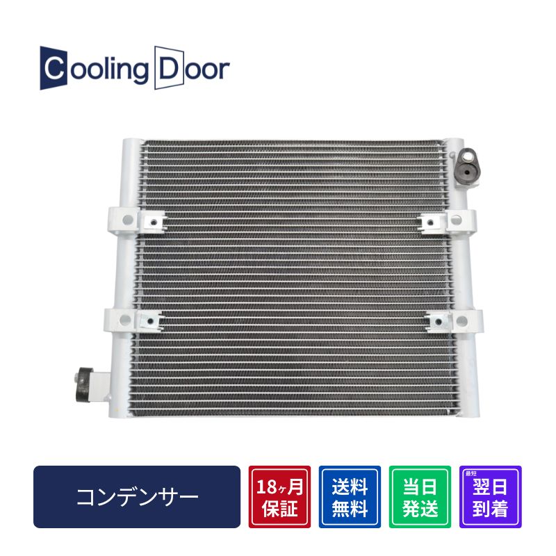 ☆フィット コンデンサー【80100-TZB-J01/80100-TZB-J02】GR3・GR4