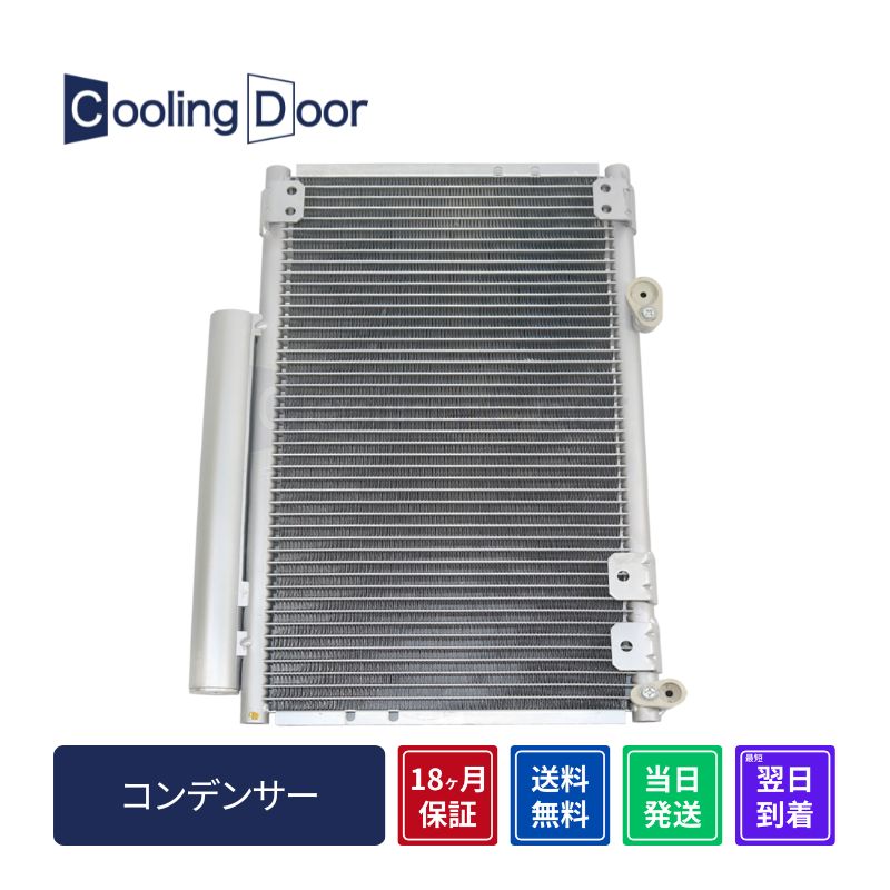 CoolingDoor【1-83534-231-1】ギガ コンデンサー☆CY☆CYG23・CYG51