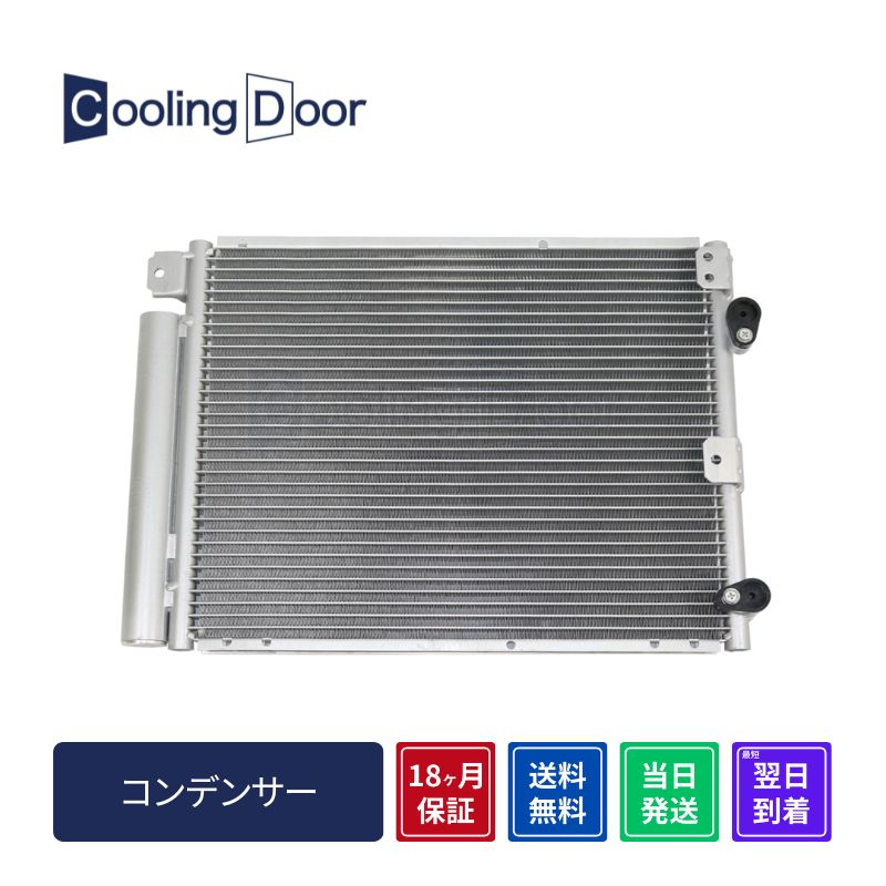イスズ　NPR NNRエルフ エアコン　コンデンサー 　新品 いすゞ エルフ NPR71 NPR81 8-97219-178-0 車台番号検索必須
