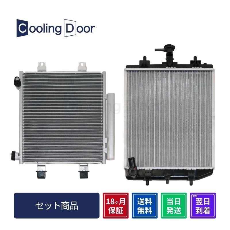 ☆プロボックス コンデンサー＆ラジエター【88460-12600/16400-47100