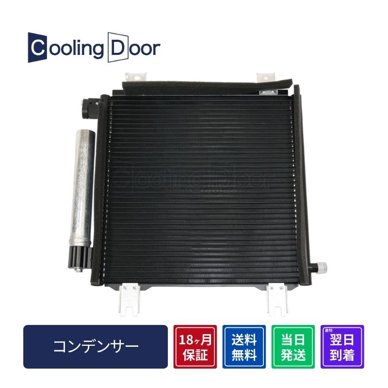 ☆N-ONE コンデンサー【80110-T4G-003/80110-T4G-N01】JG1・JG2☆新品