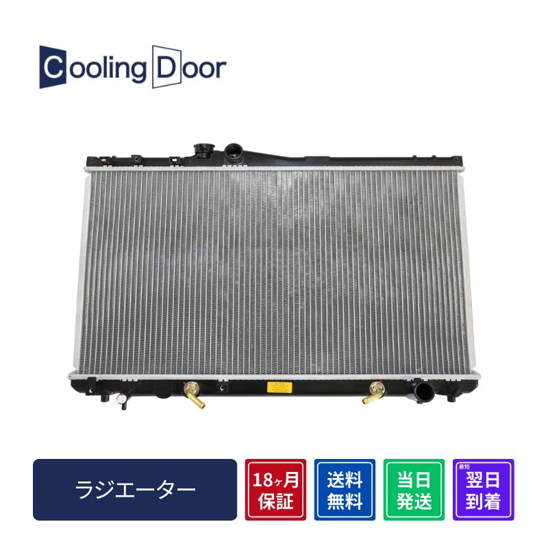 JZX90 ラジエーター ☆マークII ラジエター【16400-46240/16400-46340】JZX90・JZX91