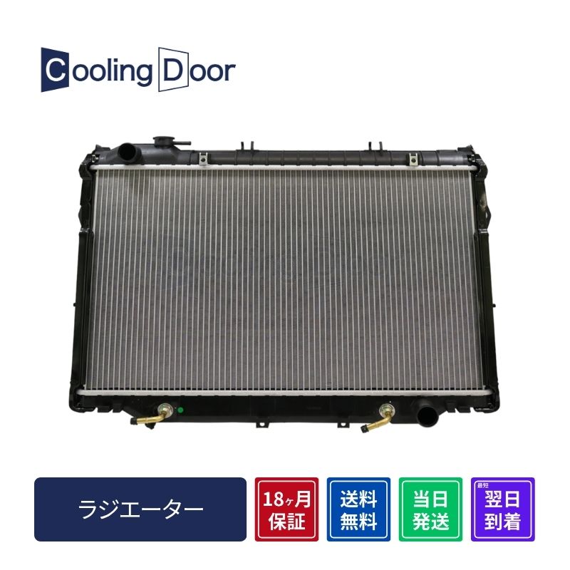 ランクルBJ74ラジエター トヨタ ランドクルーザー BJ74】ラジエーター ラジエター 水漏れ