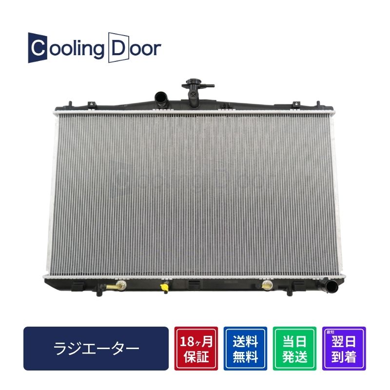 レクサスRX ハイブリッドモーター用ラジエーター ☆レクサス RX350 ラジエター【16041-31610/16041-0P210】GGL10W
