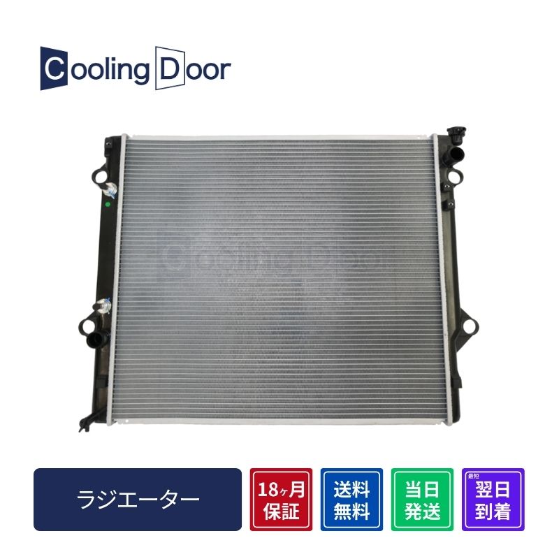 ☆ランクルプラド ラジエター【16400-62230】TRJ120W・TRJ125W