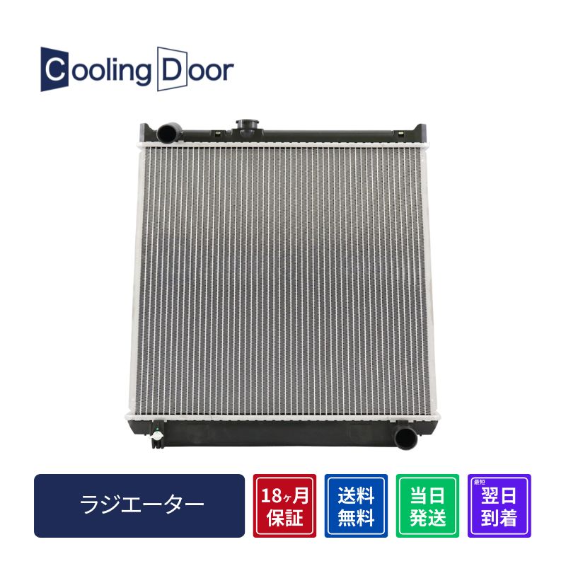 ☆ランドクルーザープラド ラジエター【16400-67020】KZJ71G