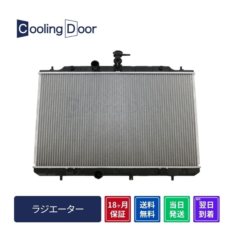 ☆ヴォクシー ラジエター【16400-37220】AZR60G・AZR65G・ZRR70G