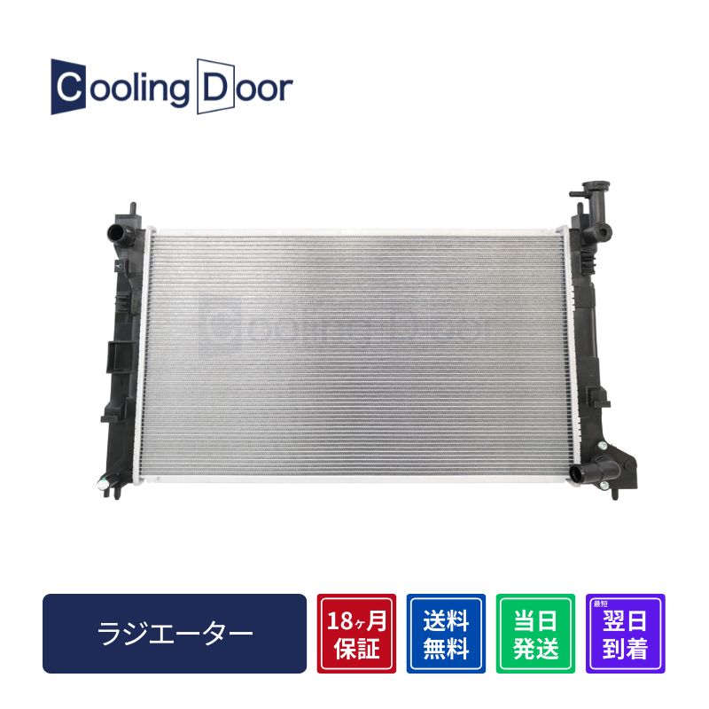 限定特価 コルト ラジエーター【1350A038】Z21A・Z22A・Z23A