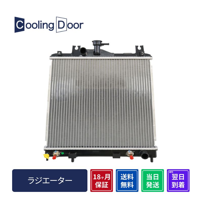 ☆ハイエース サブラジエター【16510-67020】KZH100G・KZH106W
