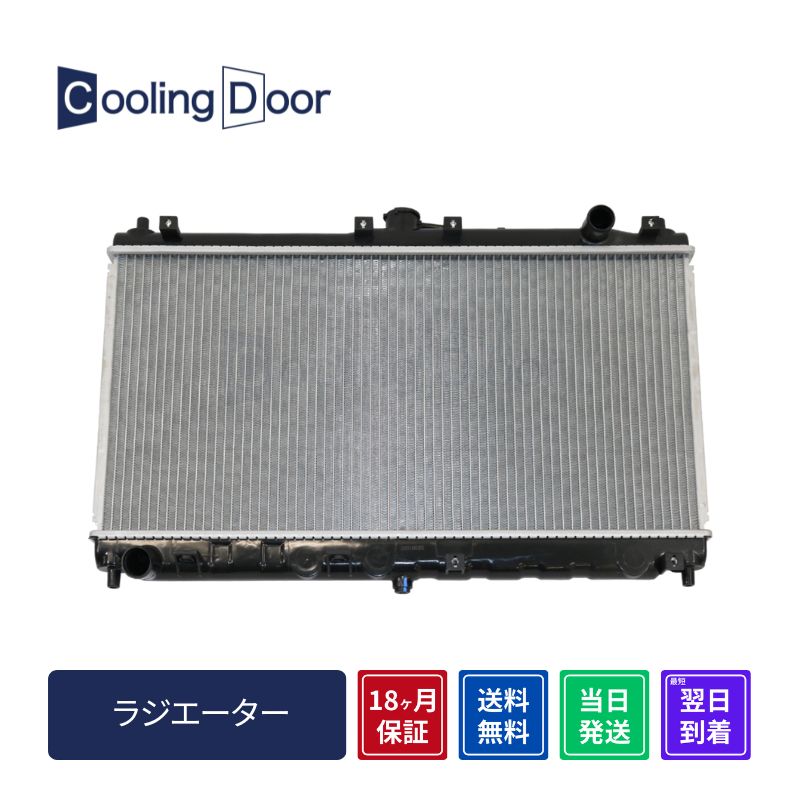 【BP6D-15-200】ロードスター ラジエター NB6C・NB8C ☆ロードスター ラジエター【BP6D-15-200】NB6C・NB8C☆M/T