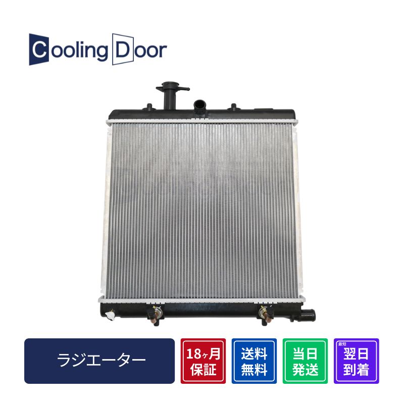 ☆ワゴンR ラジエター【17700-58J00】MH21S・MH22S・MH23S☆M/T