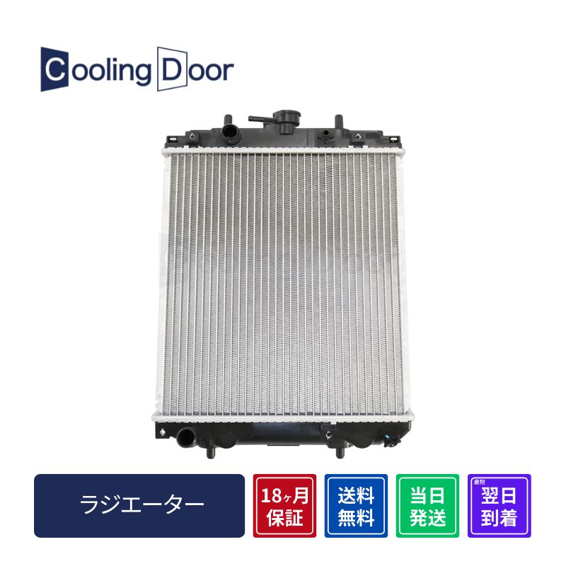 ☆ネイキッド ラジエター【16400-97214-000】L750S・L760S☆M/T
