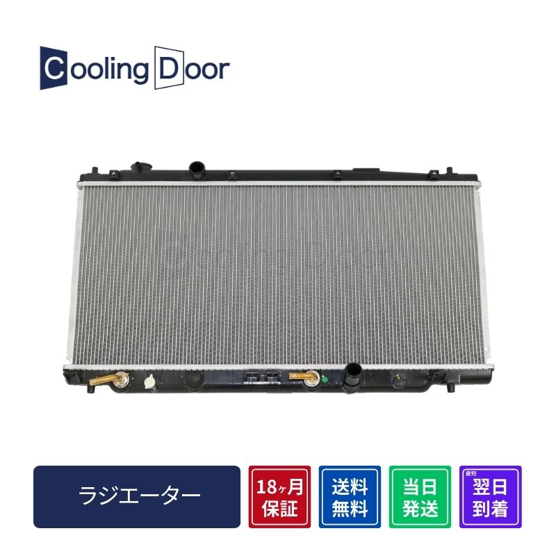 ☆フィット ラジエター【19010-RB1-901】GE8☆CVT☆オイルクーラー内蔵