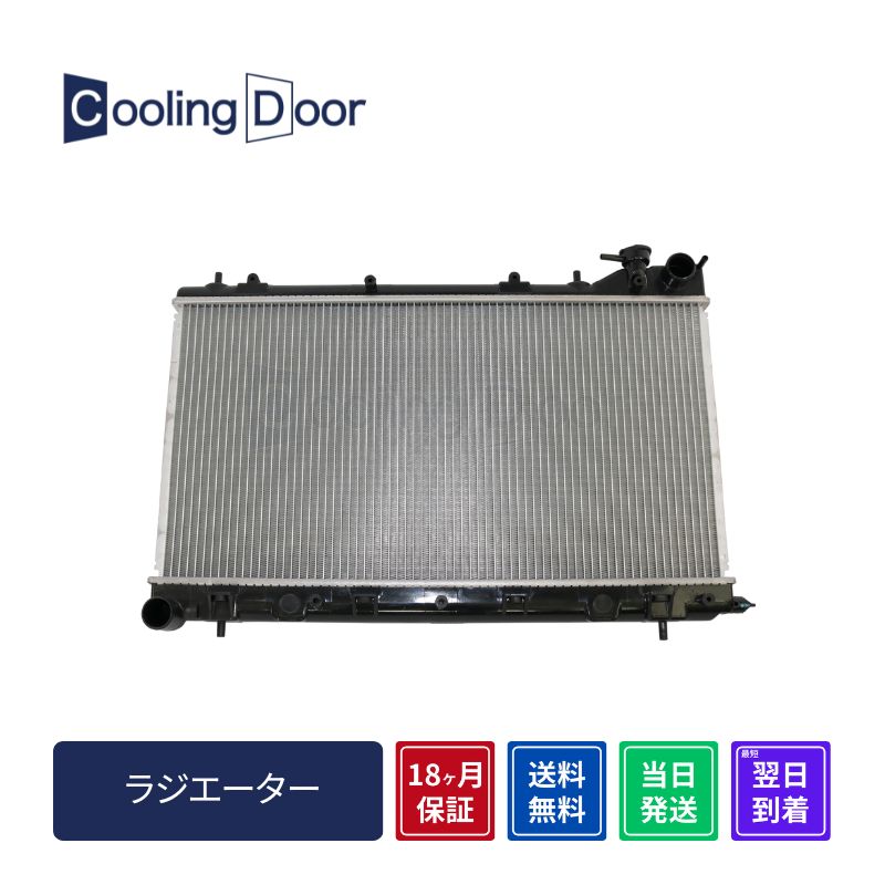 ☆フォレスター ラジエター☆注水口あり オイルクーラーなし【45111SA101他】SG5・SG9☆後期☆M/T☆ターボ☆18ヵ月保証☆CoolingDoor☆ スバル フォレスター 交換 ラジエーター 千葉県松戸市・市川市・鎌ヶ谷市・柏市・流山市・船橋市・白井市・八千代市、他 遠方のお客様も歓迎です！！｜グーネットピット