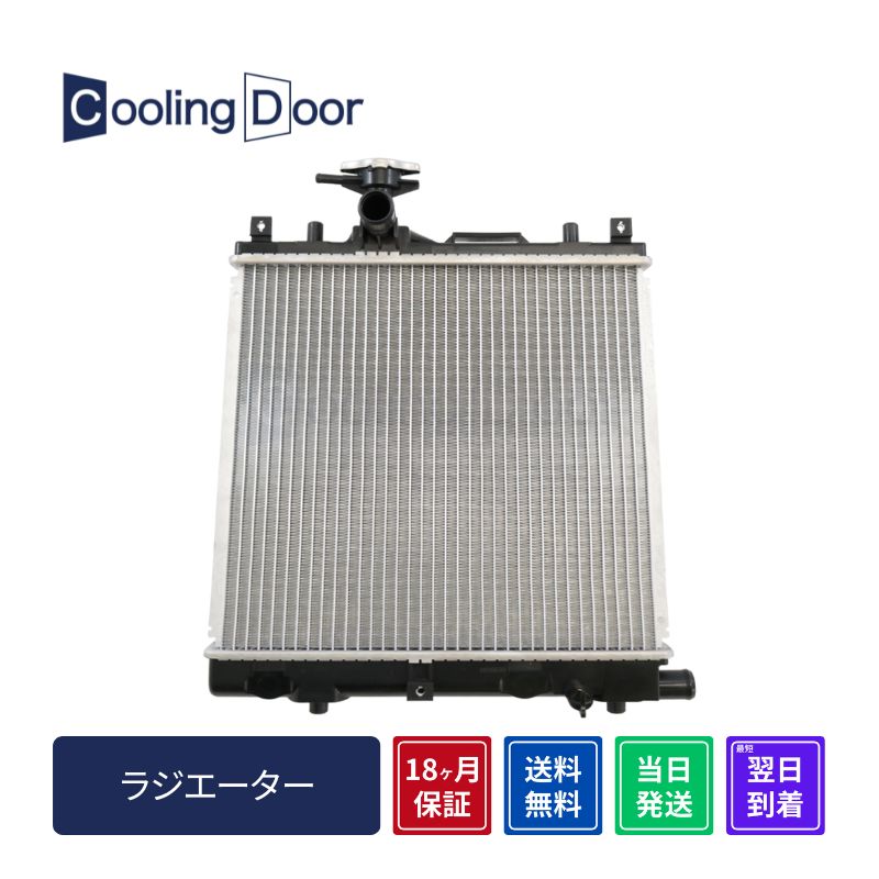 ワゴンR ラジエーター MH21S MH22S MH23S ワゴンR MH21S MH22S MH23S ラジエーター AT MT兼用 社外新品