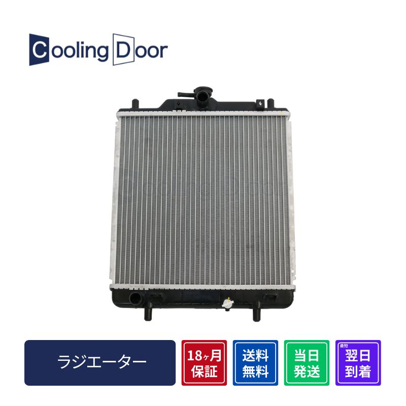 限定特価】ジムニー ラジエター☆M/T【17700-80A00/17700-81A00】JB23W