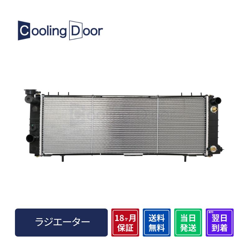 ☆XJチェロキー ラジエター【52028393/52028537】7MX☆右H車☆新品☆大