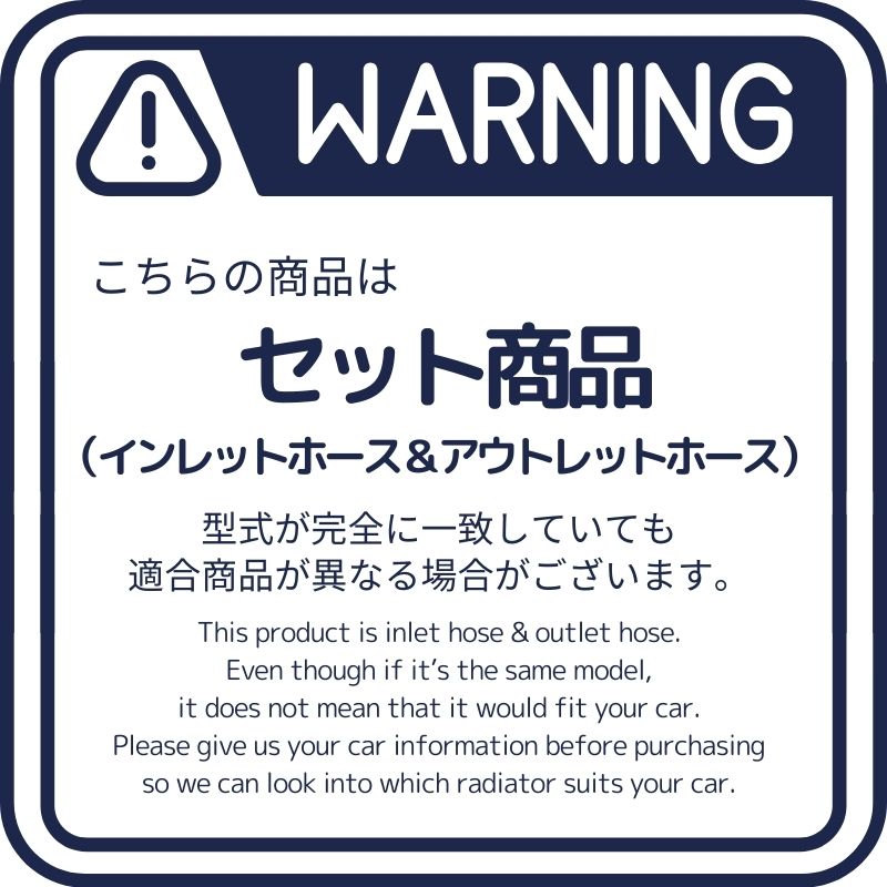 ☆ランドクルーザープラド ラジエーターホース☆上下セット【16571