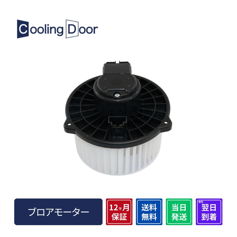 NMR85イスズエルフヒーターモーター新品未使用品8-98183924-0ブロア ☆エルフ ブロアモーター【8-98183-924-0】NNR85・NNR88・NNS85・NNS88