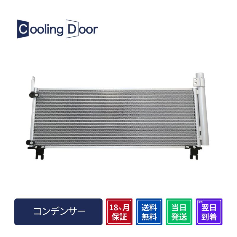 ヴォクシー ZWR80G コンデンサー ハイブリッドV 7人 88460-28660 202 ☆ヴォクシー コンデンサー【88460-28660】ZWR80G・ZWR80W☆新品☆送料