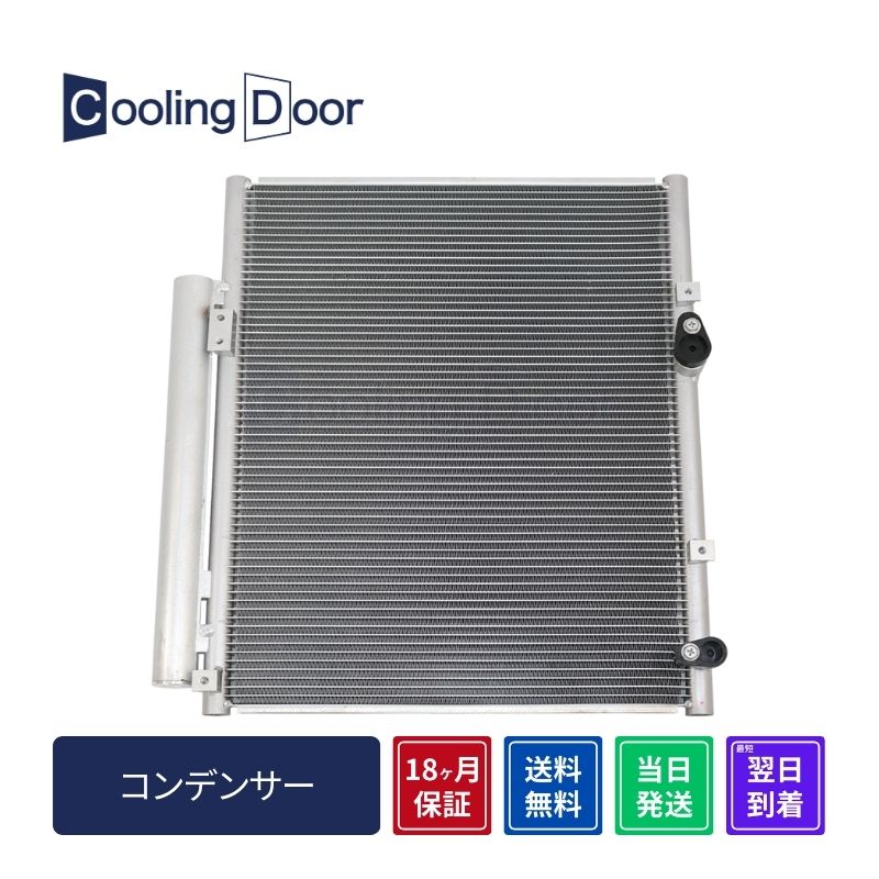 ☆デュトロ コンデンサー【88461-37090】XKU300系・XKU500系・XZU300系