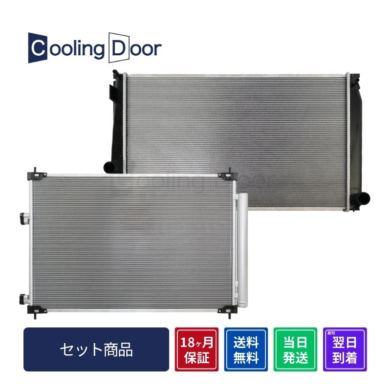 ヴェルファイア コンデンサー＆ラジエター【884A0-V2030・16400-28712