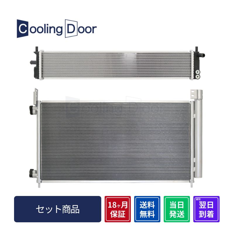 ☆アルファード コンデンサー＆インバーター用ラジエター【884A0-V2020