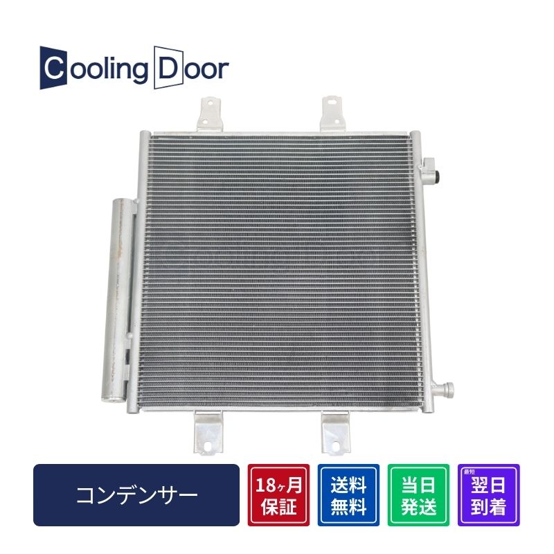 A202 ロッキー コンデンサ ☆ロッキー コンデンサー☆【88460-B1060】A201S・A202S・A210S☆新品