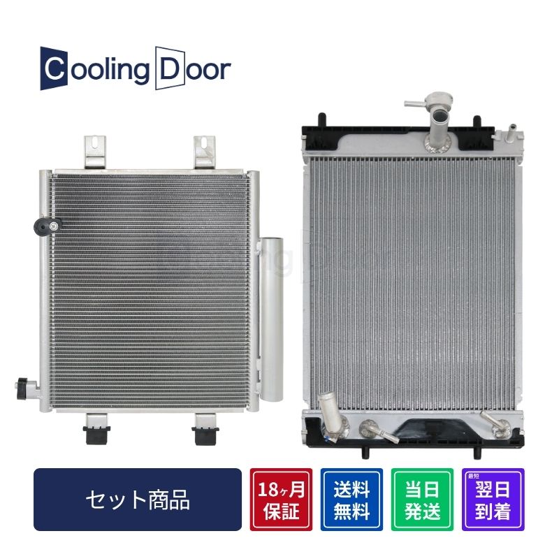 ダイハツ L375Sタント . ターボ ラジエター＆コンデンサ＆ファン ☆タント コンデンサー＆ラジエター【88450-B2140・16400-B2260】L375S